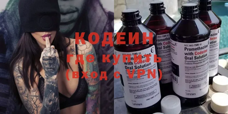 OMG   Карабаново  Codein Purple Drank 