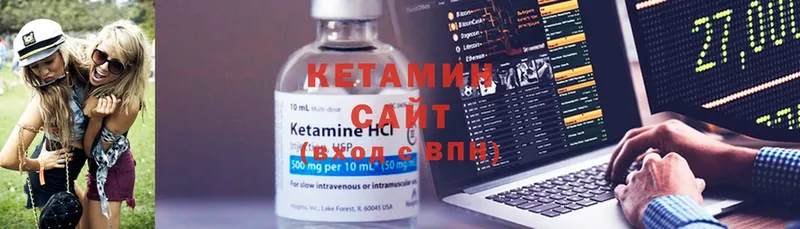 КЕТАМИН ketamine  Карабаново 