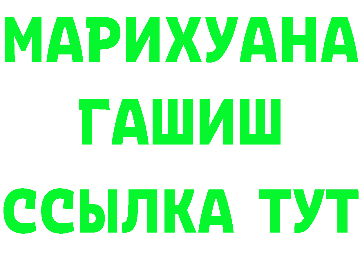 ТГК жижа ссылки площадка гидра Карабаново